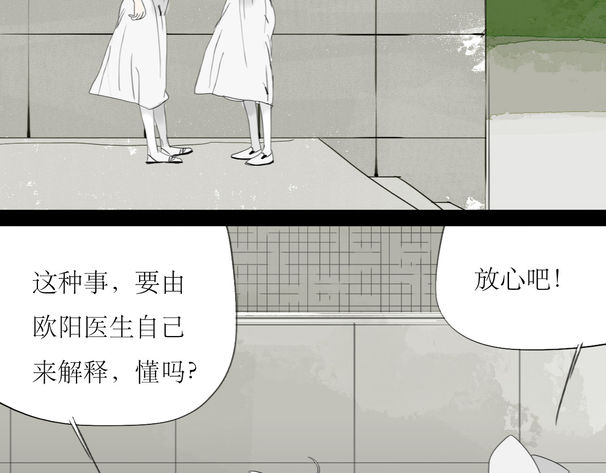 第40话 不会被揭开的秘密 第 34 页