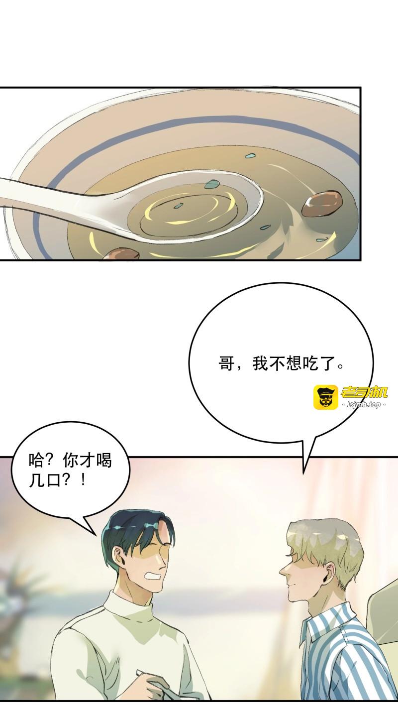 第163话 不利的推测，陷入焦灼的形势 第 3 页
