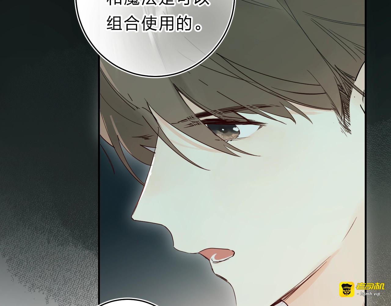 第48话 努力的方向 第 67 页