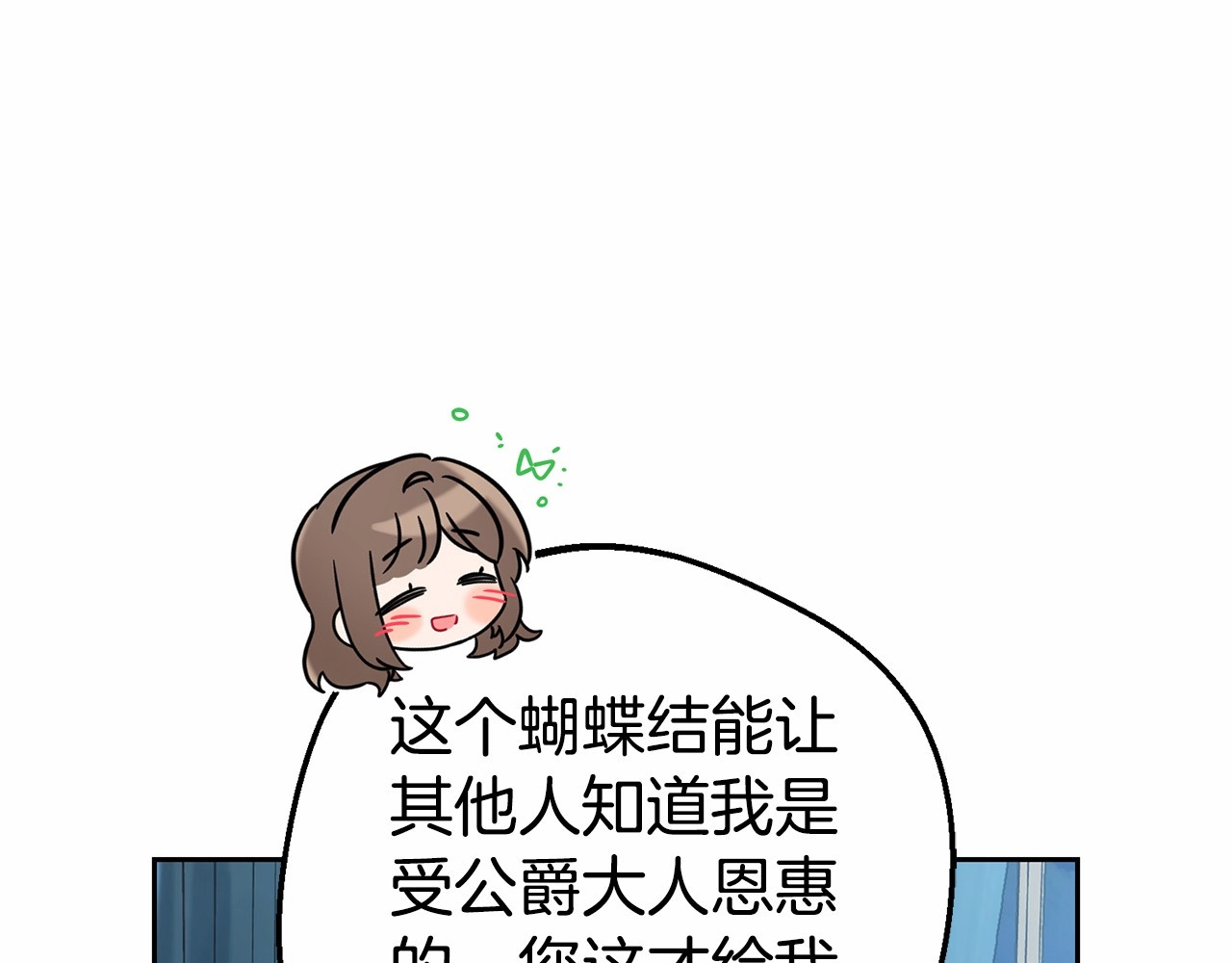 第18话 哄睡觉？！ 第 130 页