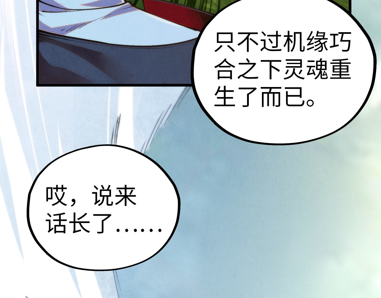 第424话 再无怀疑 第 34 页