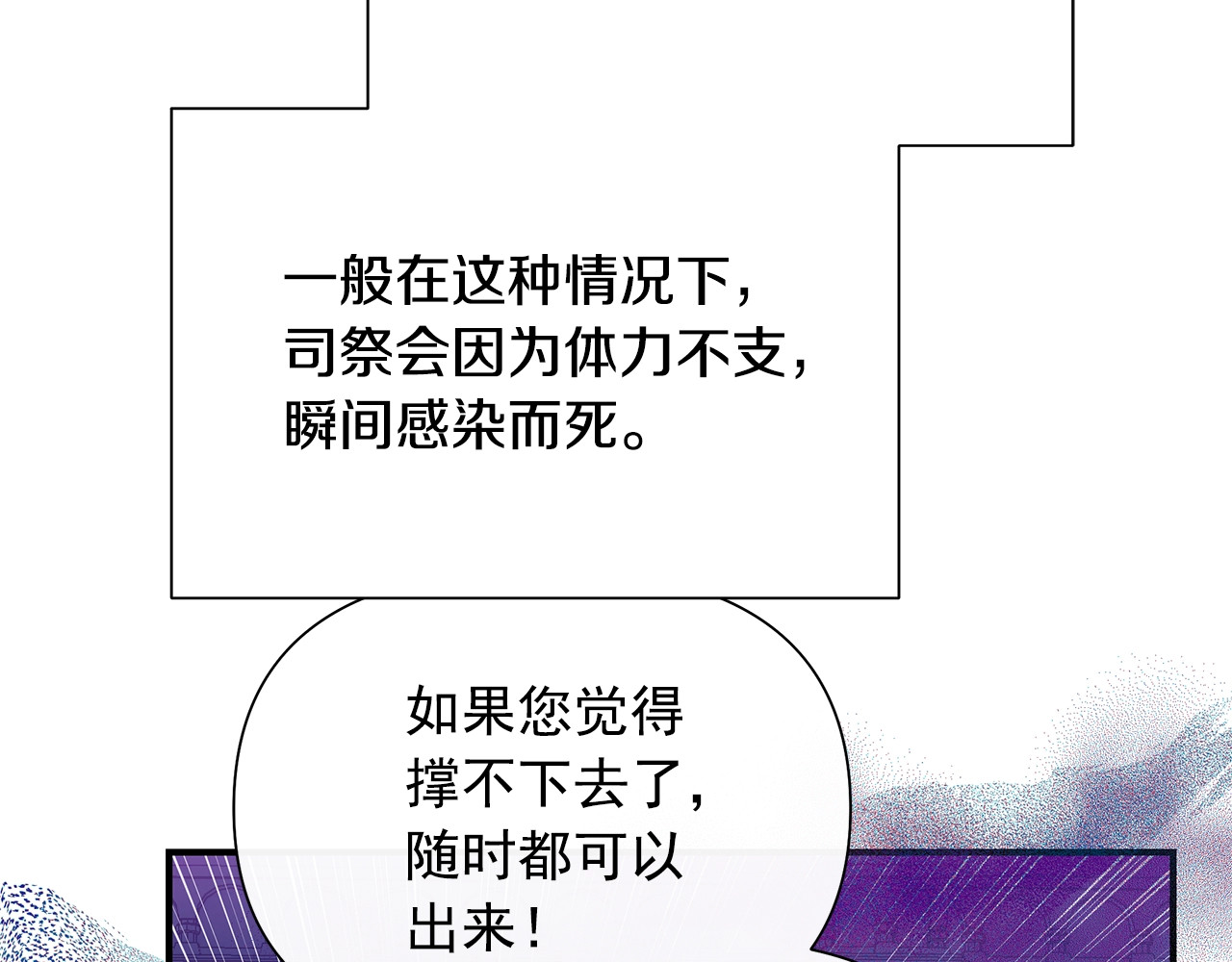 第131话 家人由我来守护 第 22 页