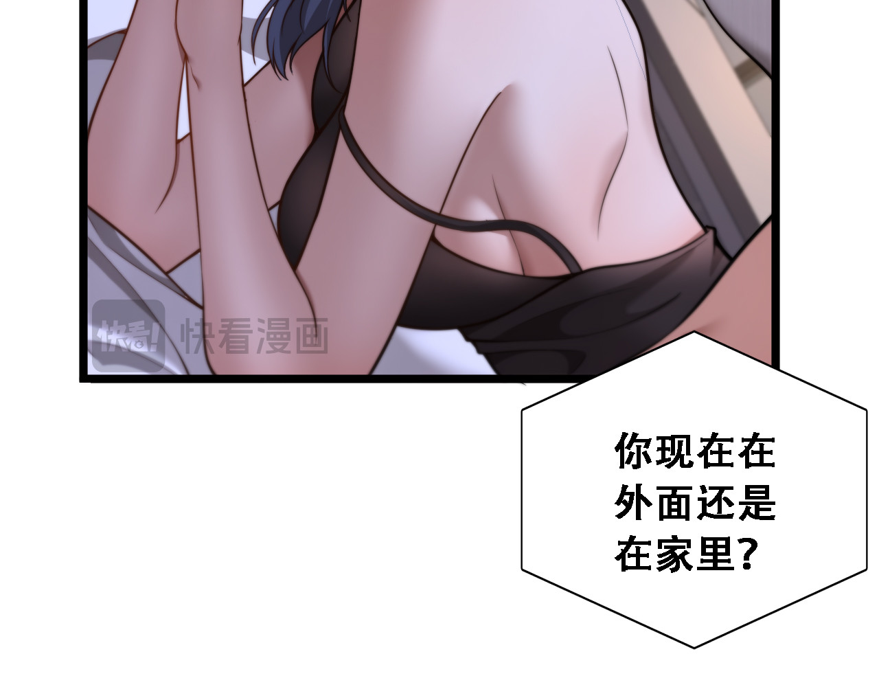 第57话 这一局是高攻速 第 60 页
