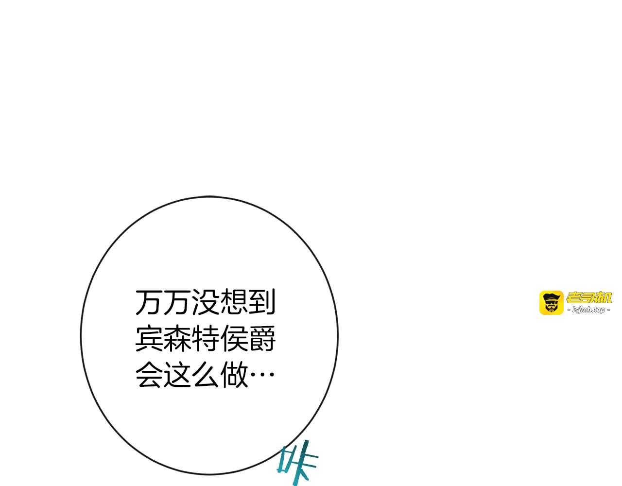 第46话 猜不透 第 5 页