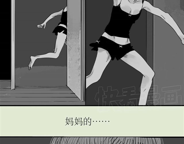 第42话 我和她，选一个！ 第 8 页