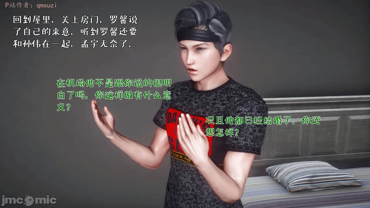 第一话 第 18 页
