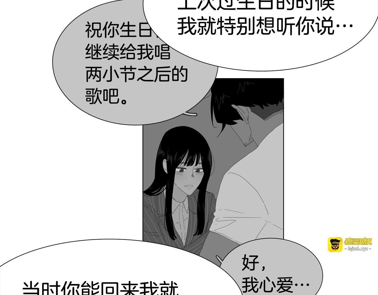 第46话 我也爱你 第 71 页