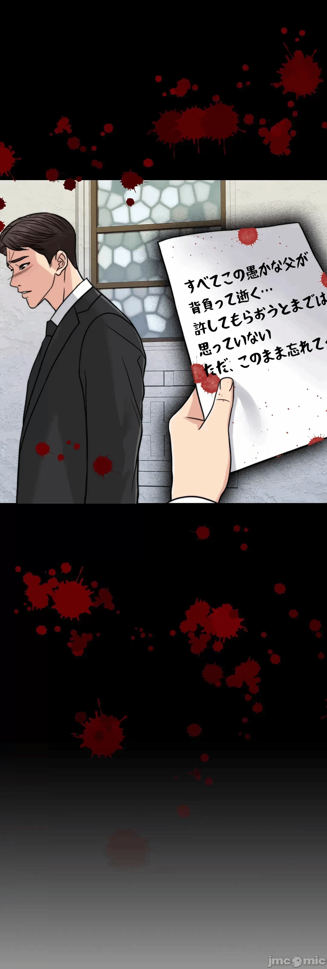 第69话 第 84 页