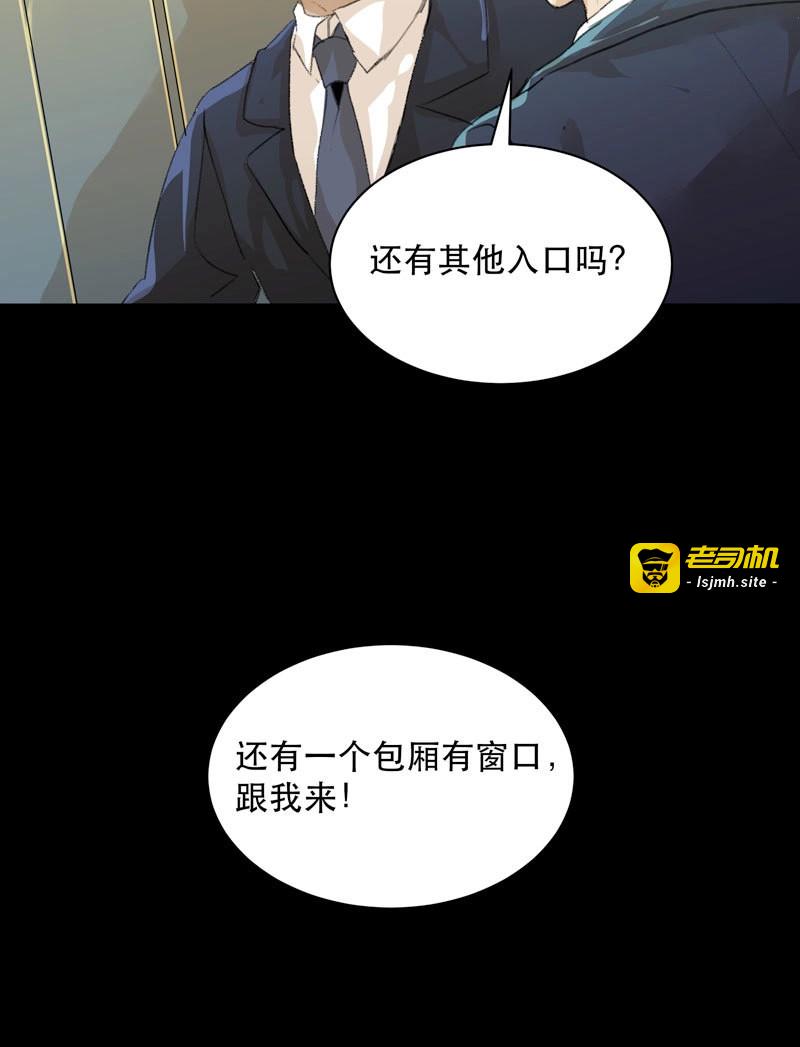 第75话 蜕变，无法遏制的欲望！ 第 25 页