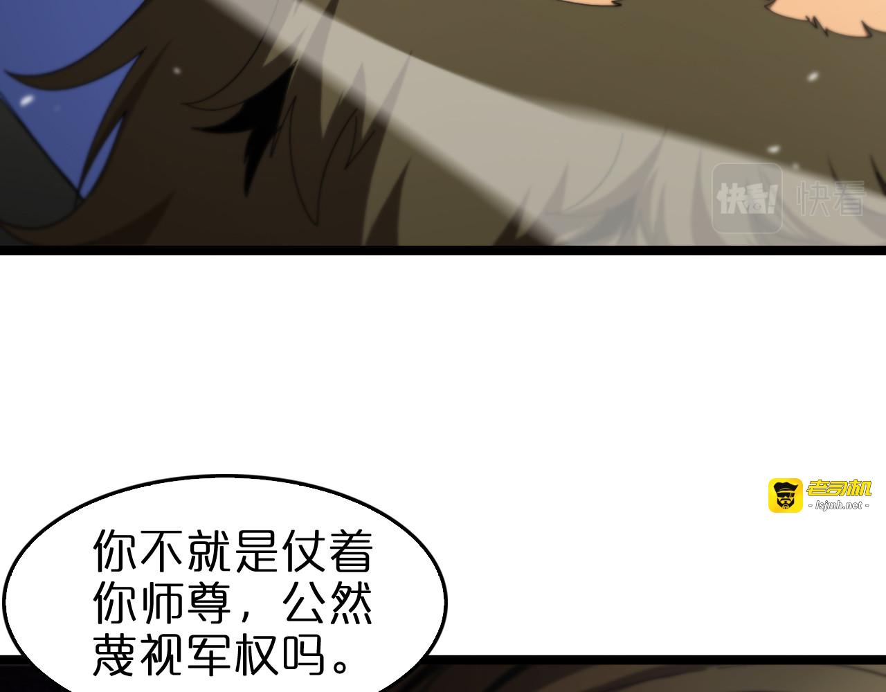 第114话 仙子之怒 第 67 页