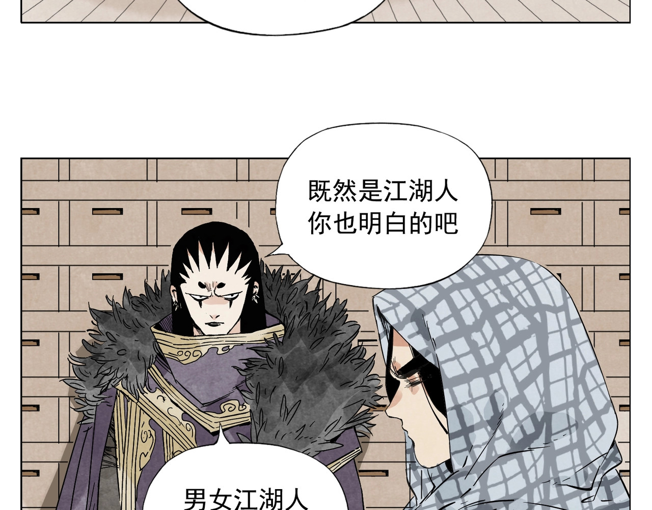 第97话 公平 第 68 页