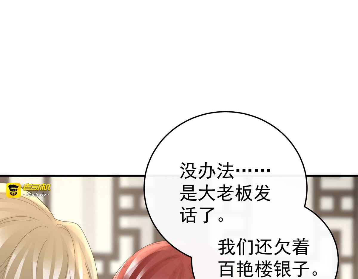 122 她又要娶三个 第 75 页