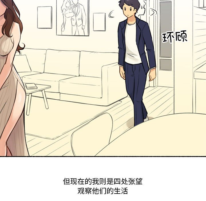 第6话 第 88 页