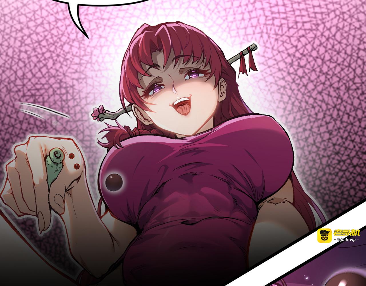 第1话 开局榨干？万倍返还！ 第 61 页