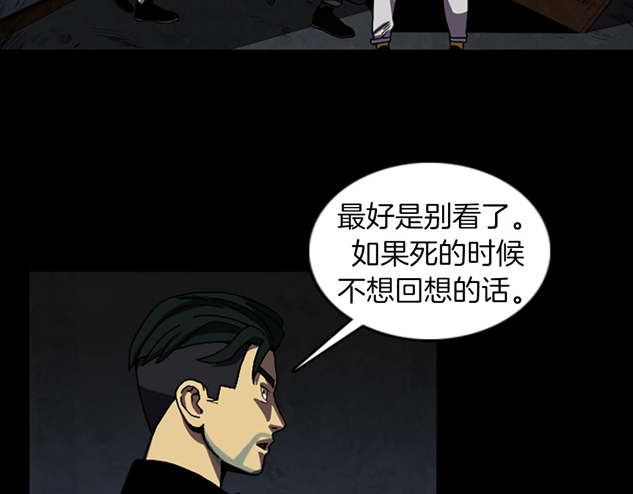 第53话 地下室 第 74 页