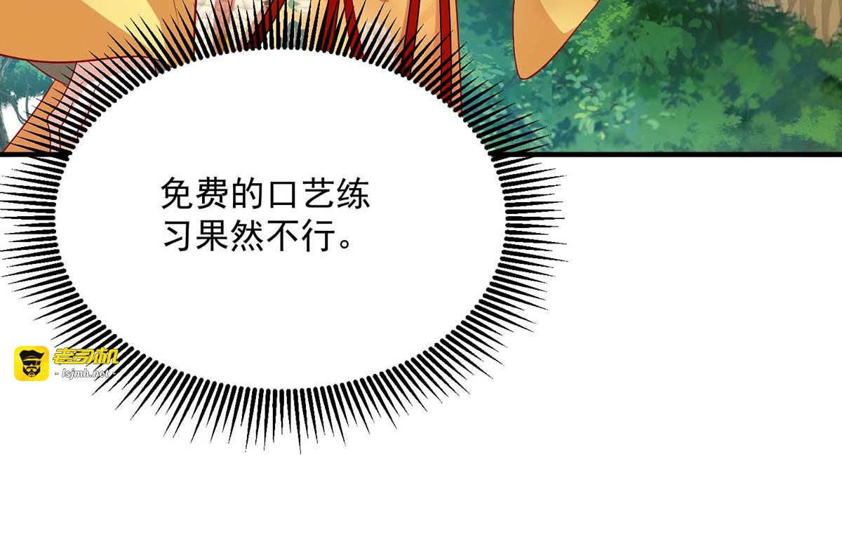 第238话 免费的练习 第 83 页