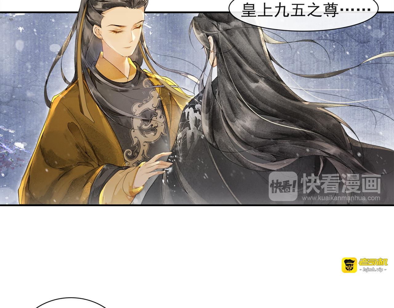 第25话 雪夜谈心 第 13 页