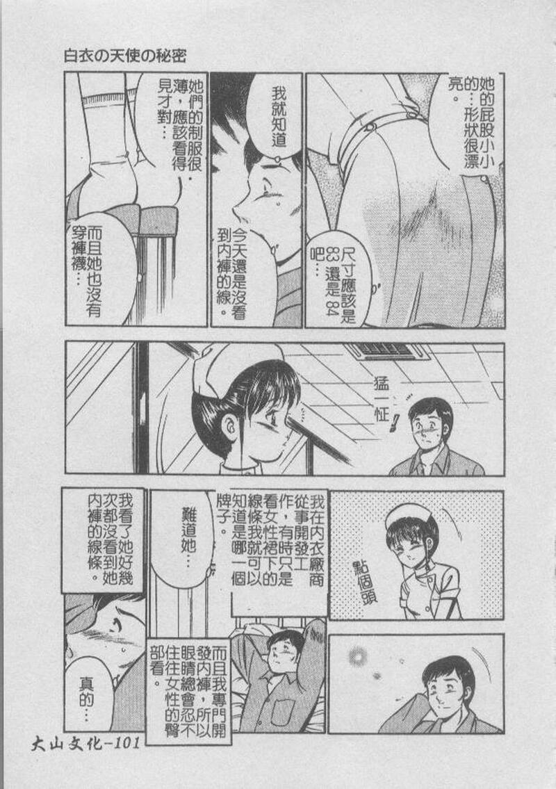 第1话 第 104 页