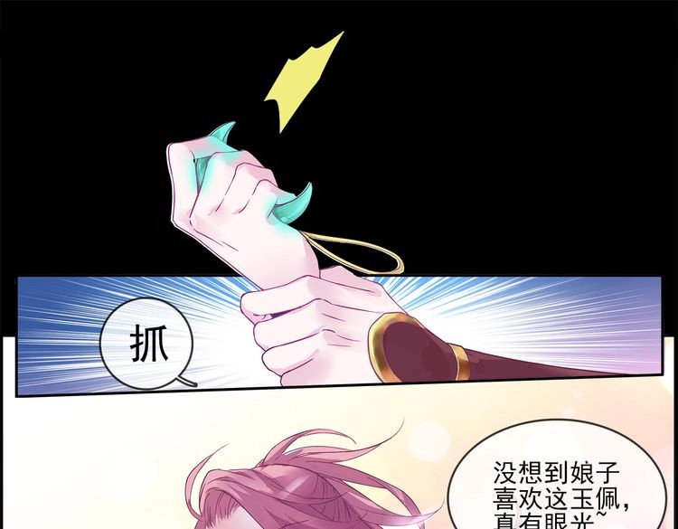 第1话 唯美仙侠，双世虐恋 第 114 页