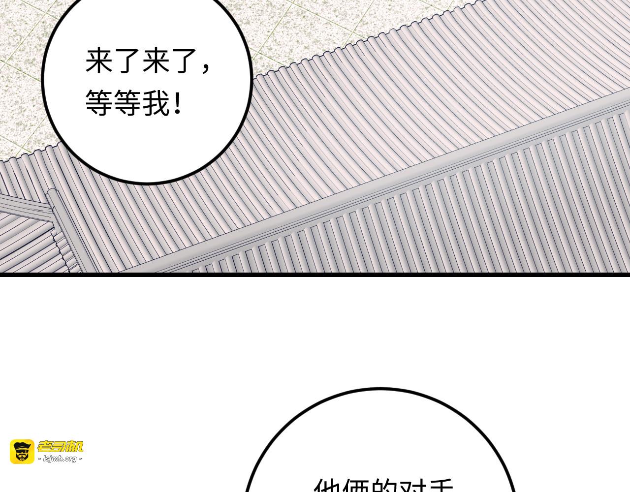 第130话 我也是有心上之人的 第 7 页