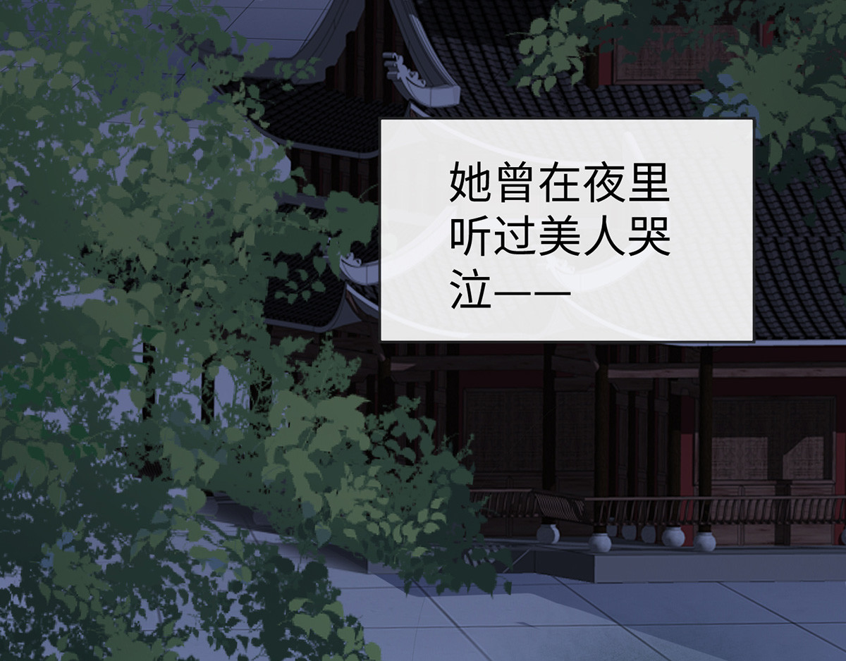 第22话 望娘娘怜臣 第 6 页