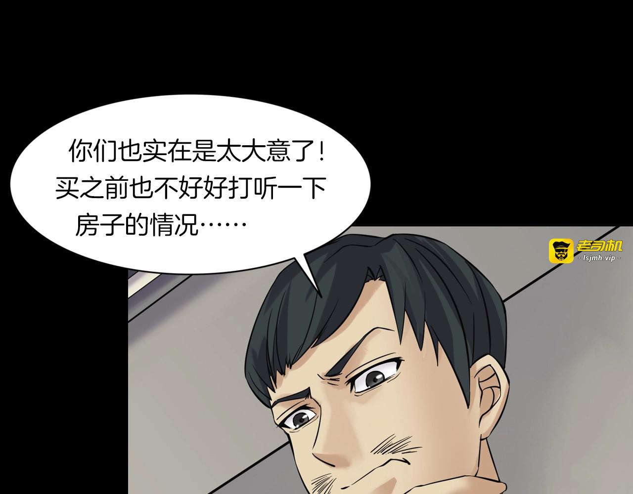 第二季 第13话抹不掉的黑影二 第 23 页