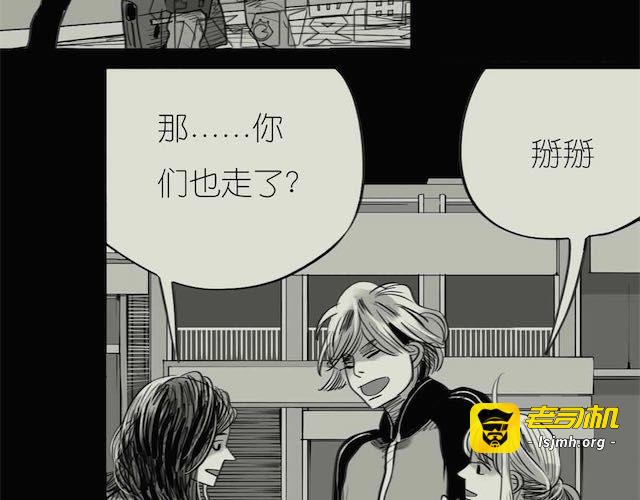 第54话 被抛弃的感觉 第 5 页