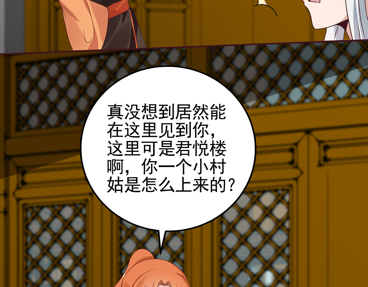 第149话 人傻钱多白公子 第 26 页