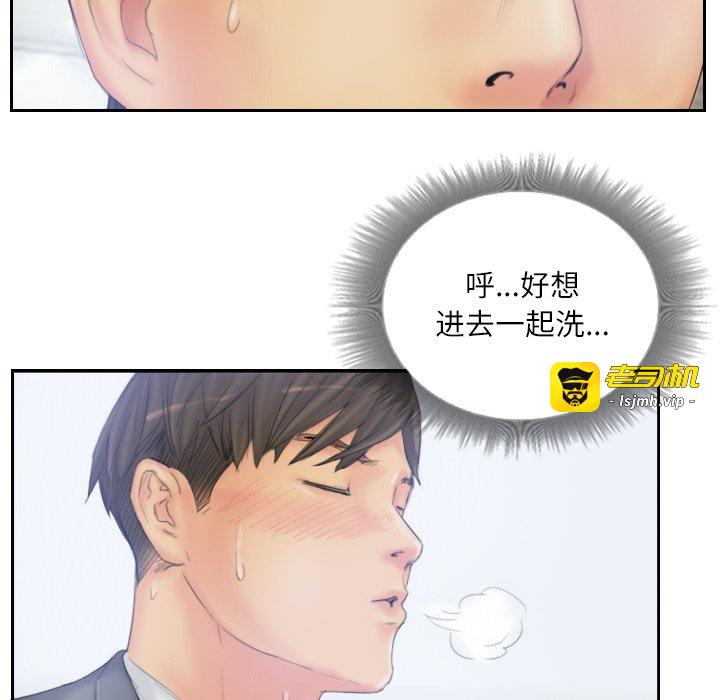 第39话 第 69 页