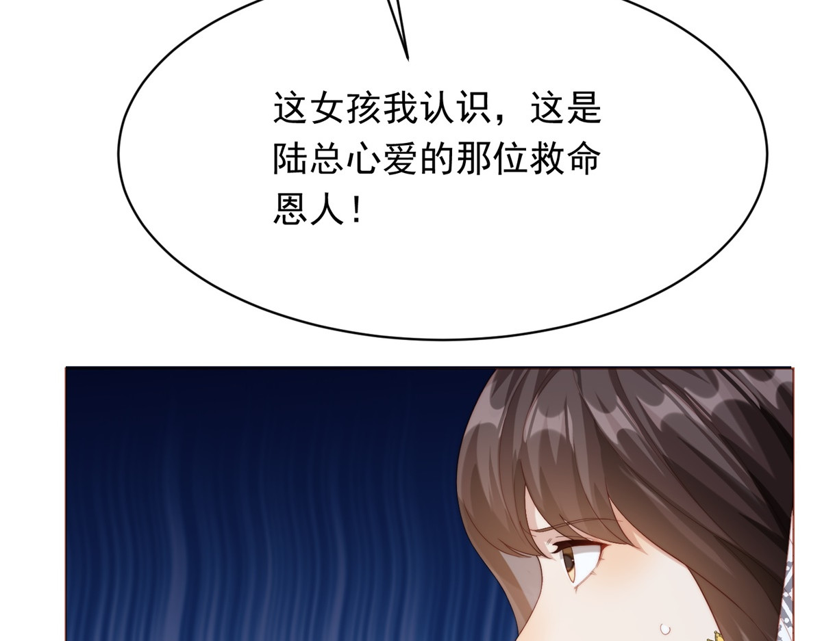 第84话 大婚典礼 第 97 页