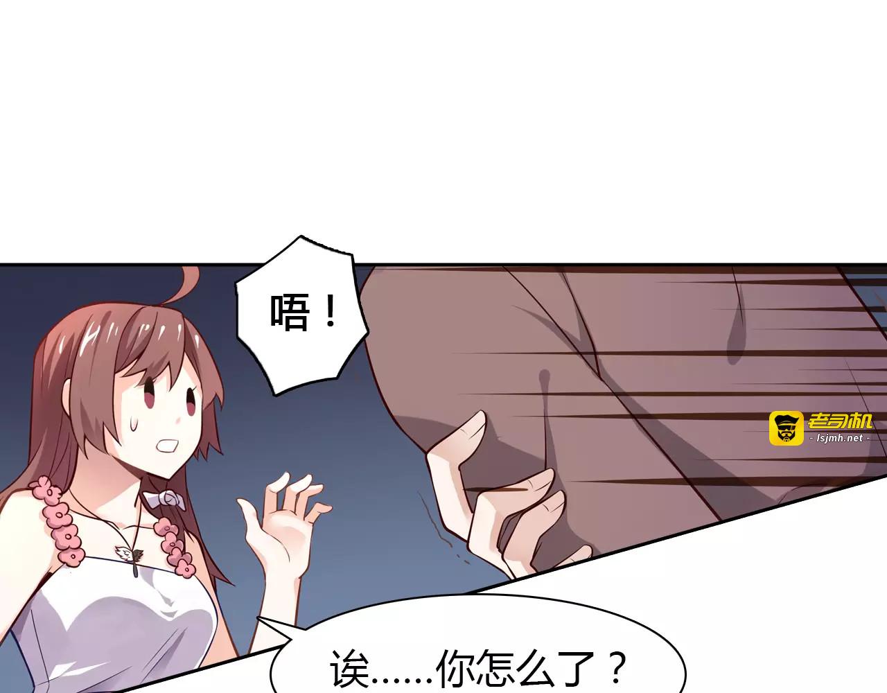 第6话 手掌心 第 17 页