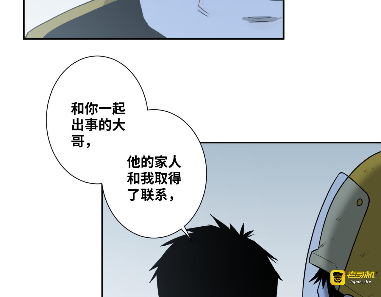 第31话 手足情 第 181 页