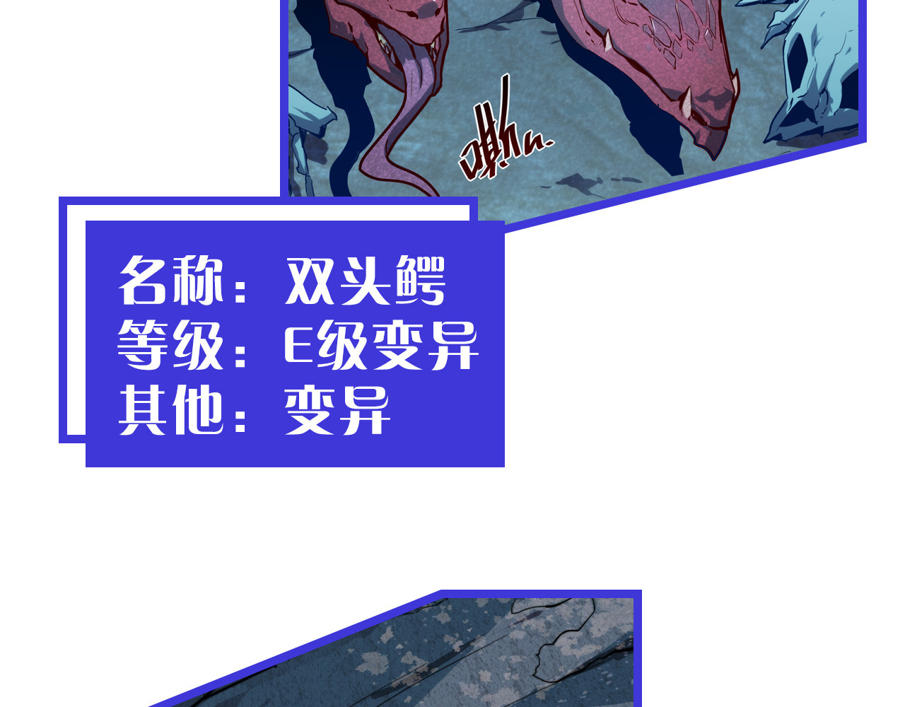 第022话 蜘蛛巢穴 第 138 页