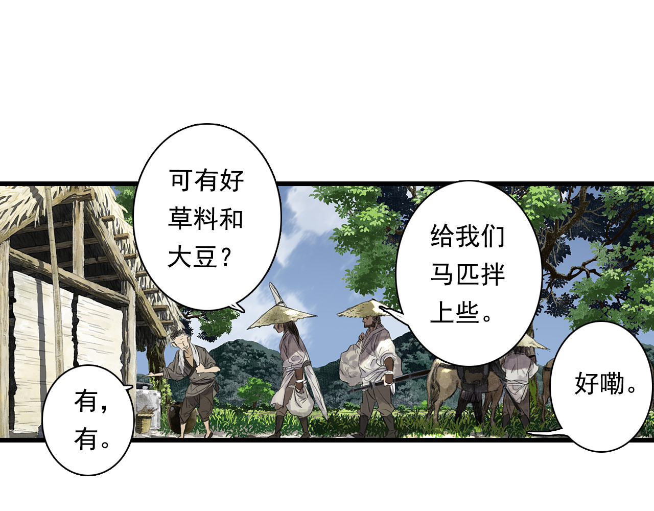第62话 阿汀李小将军重逢 第 8 页