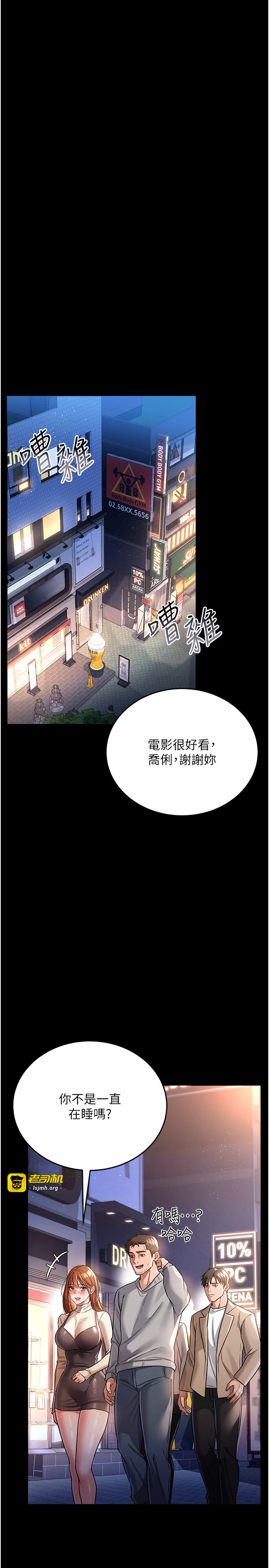 第14话 - 回不去的关系 第 7 页