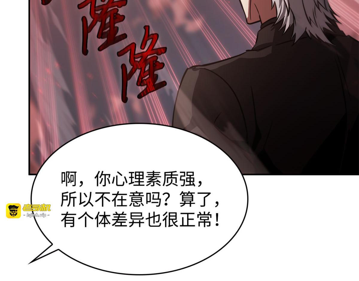 成为我的人 第 69 页