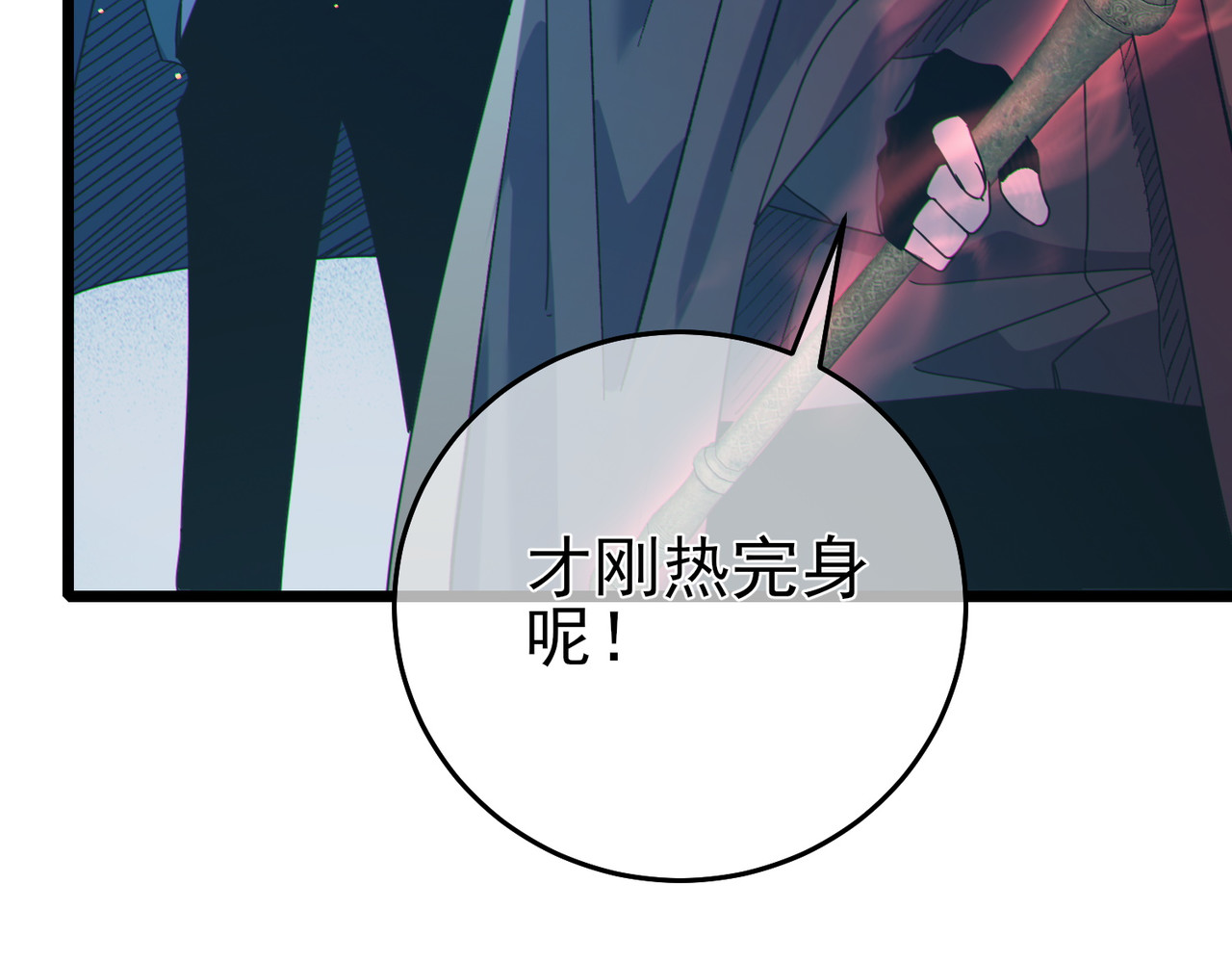 第73话 公会驻地：永恒之城 第 44 页