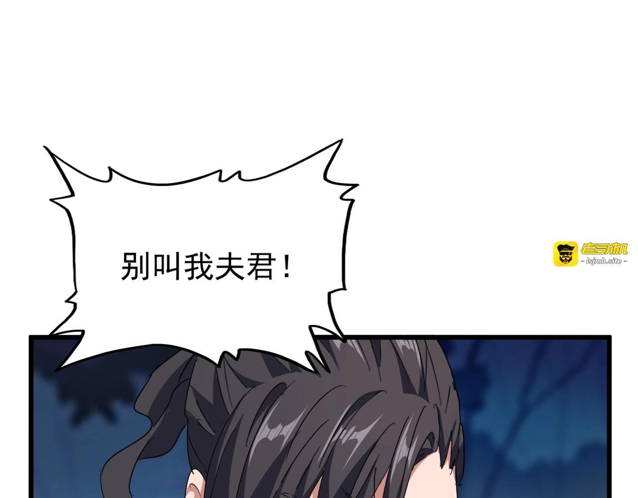 第157话 被迫成婚 第 105 页