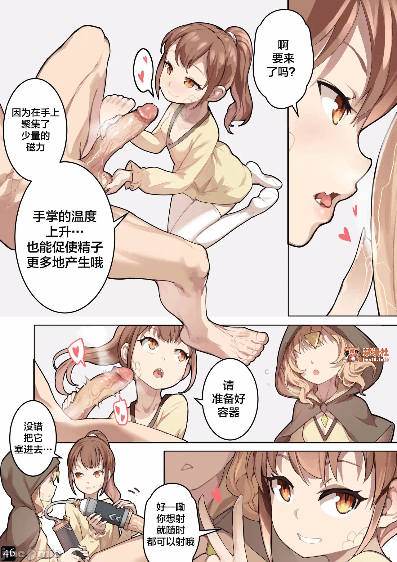 第一话 第 49 页