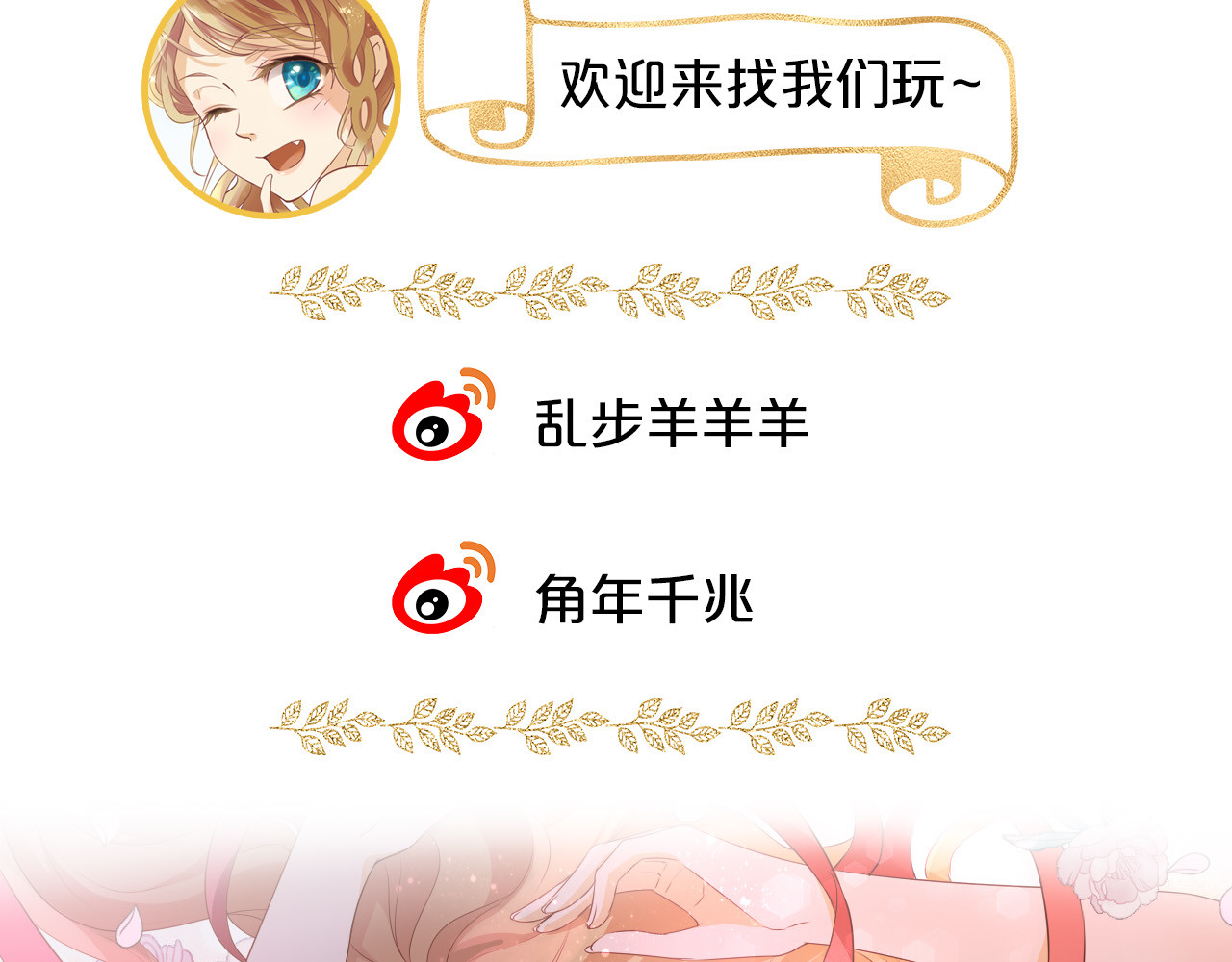 第97话 心底的欲望 第 108 页
