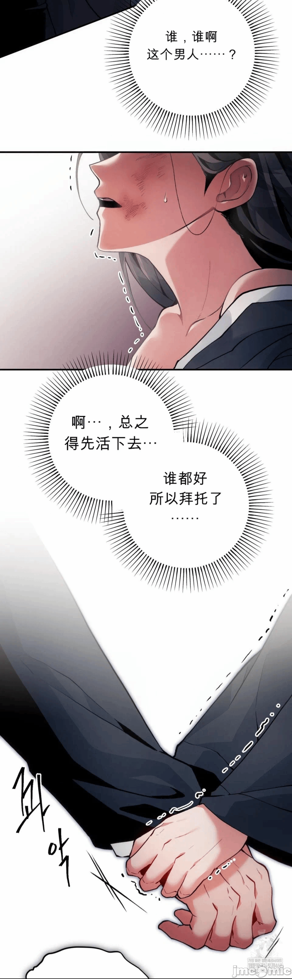 第1话 第 29 页