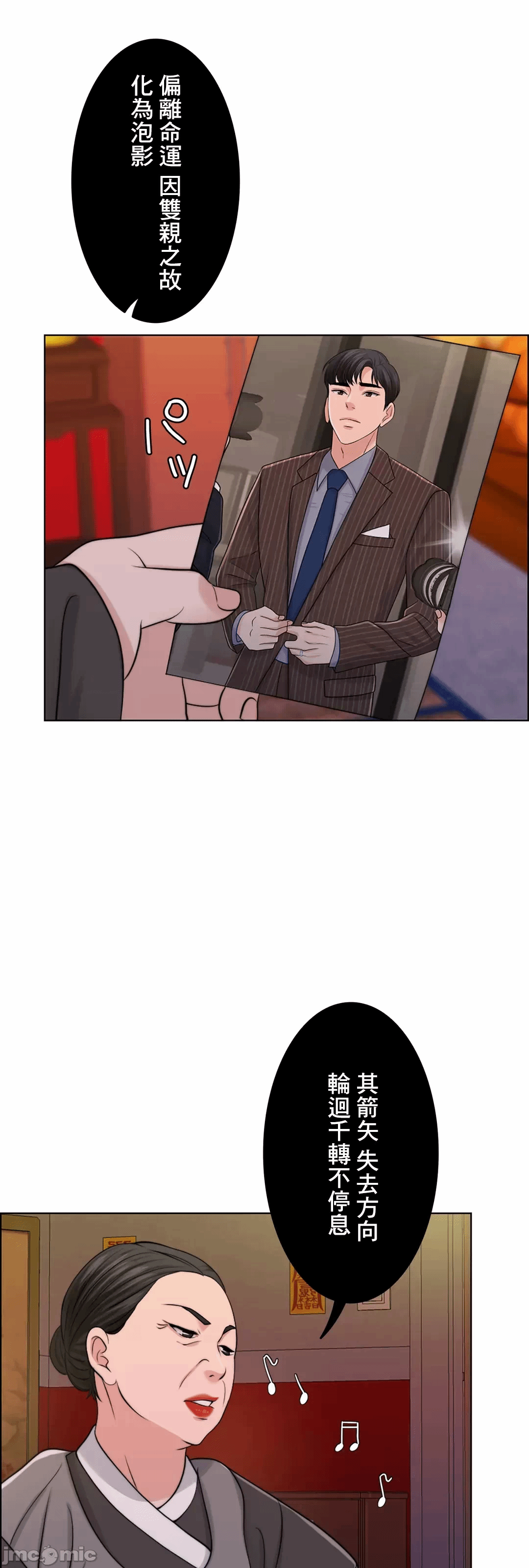 第46话 第 27 页