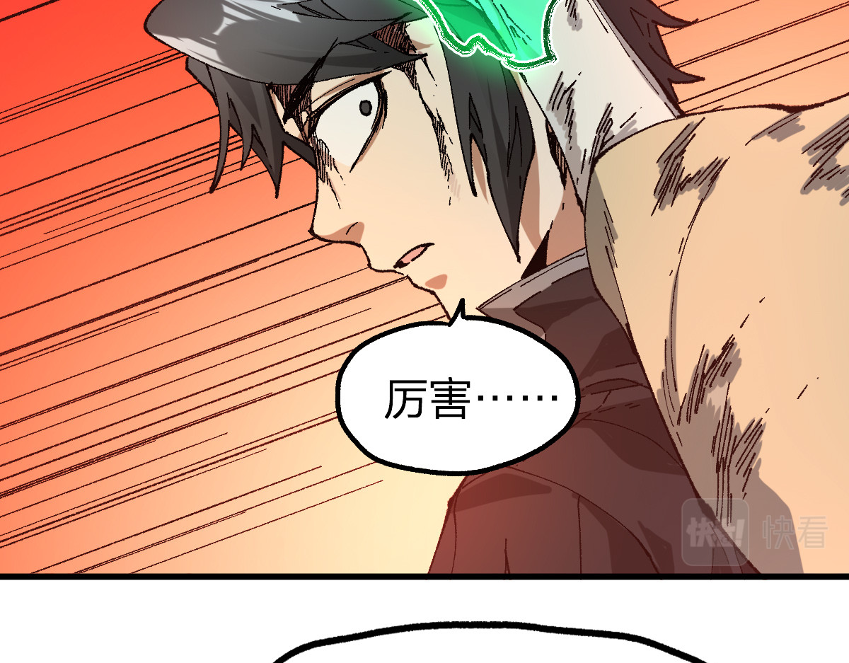 第219话 楚风vs四大名 第 104 页