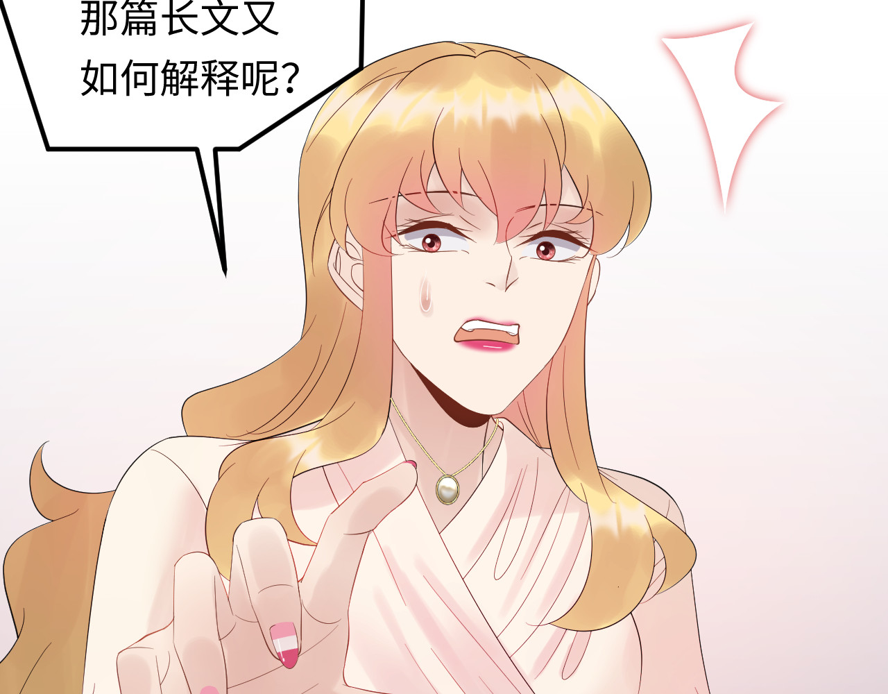 第101话 婚约是长辈间的戏言 第 98 页