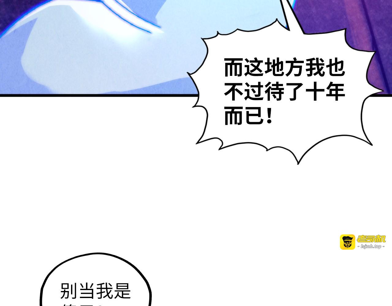 第379话 无辜的韩阴山 第 129 页