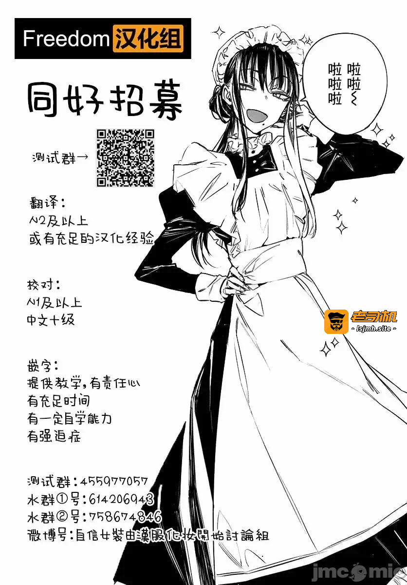 第5话5 第 19 页