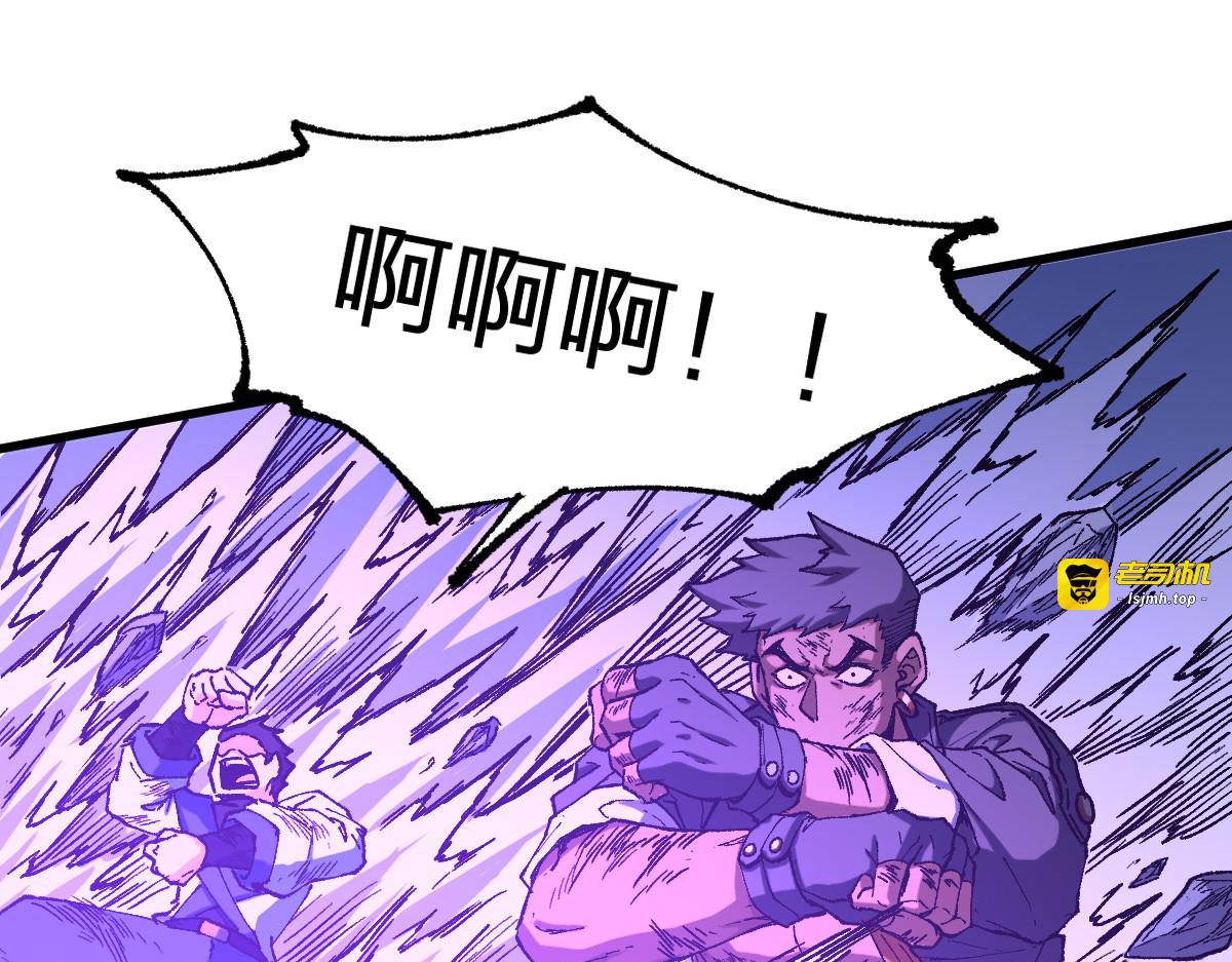 第257话 猿王出击？ 第 57 页