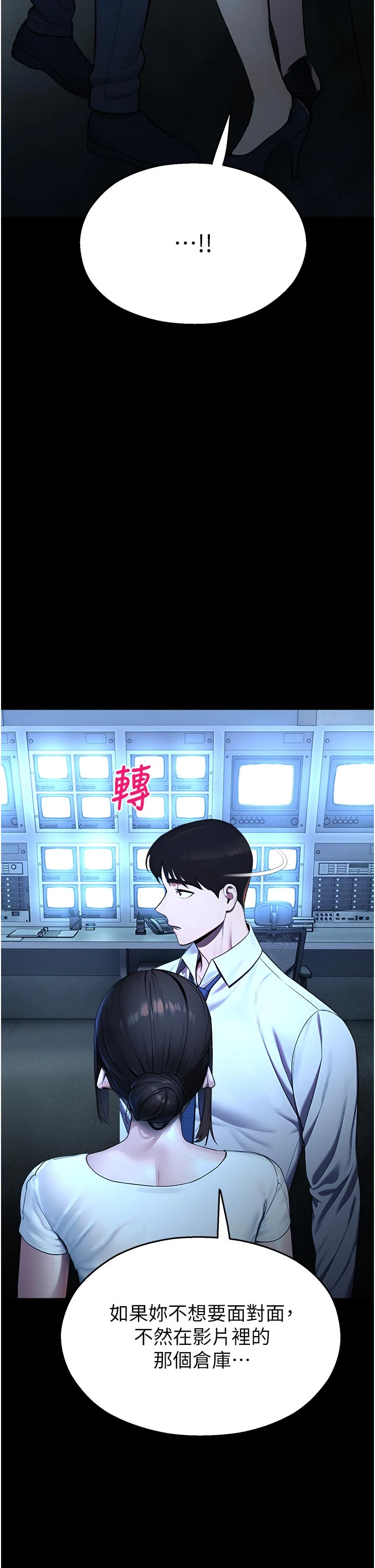 第12话 - 主务官的性爱录影带 第 54 页