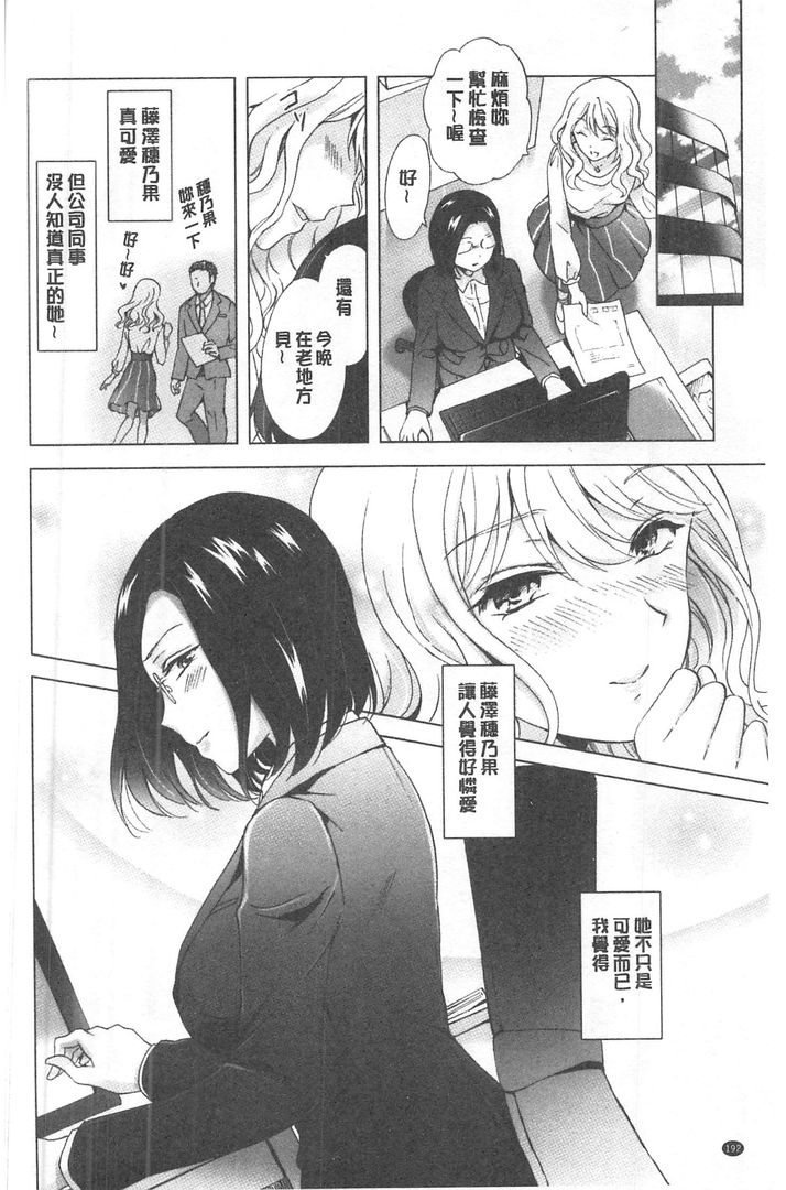湿润湿润百合OL 第1话 - 192