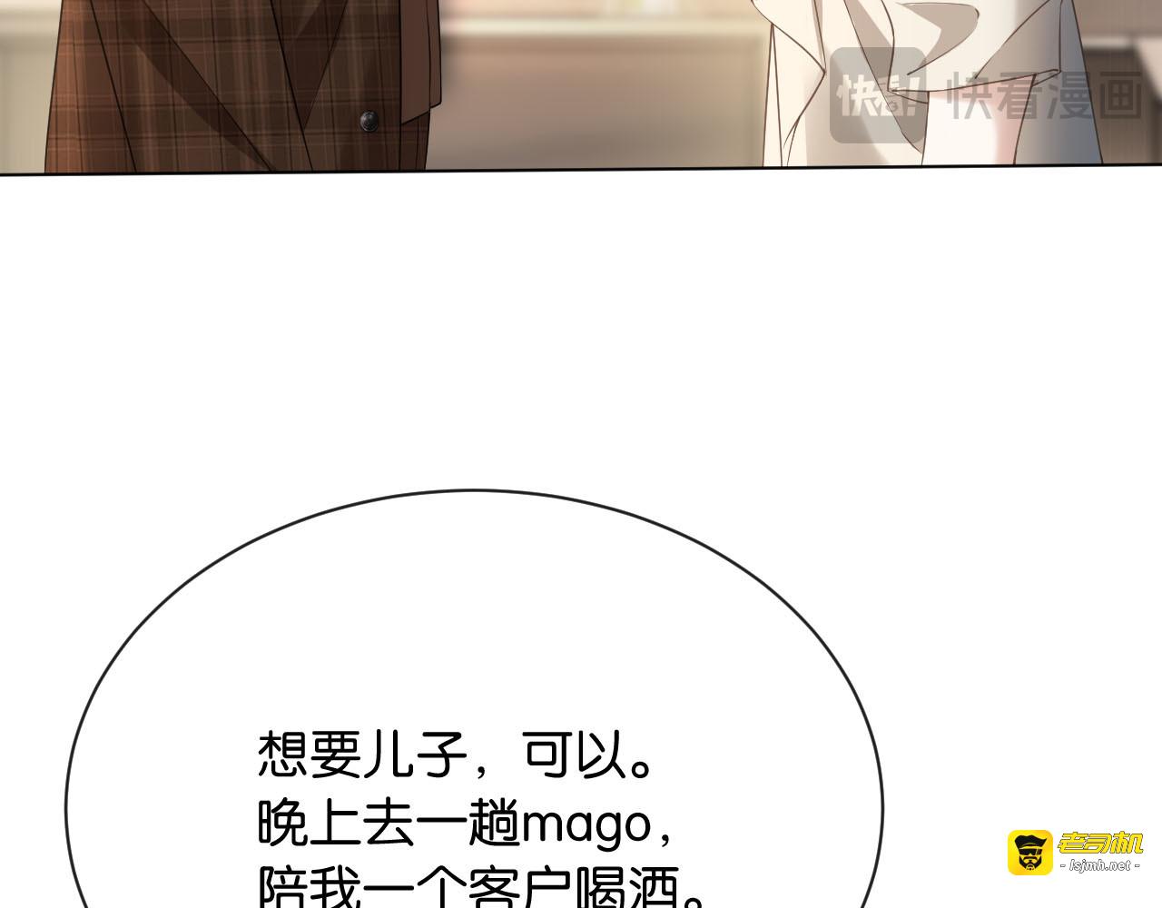第4话 薄夜，你可别后悔 第 27 页